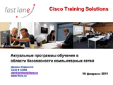 Cisco Channel Partner Transition Guide