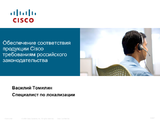 Security Requirements_ru