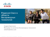 WLAN_ru